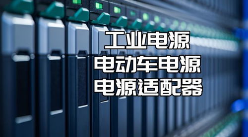 光寶科技 liteon 授權世強硬創,代理電源模組 電腦電源等產品