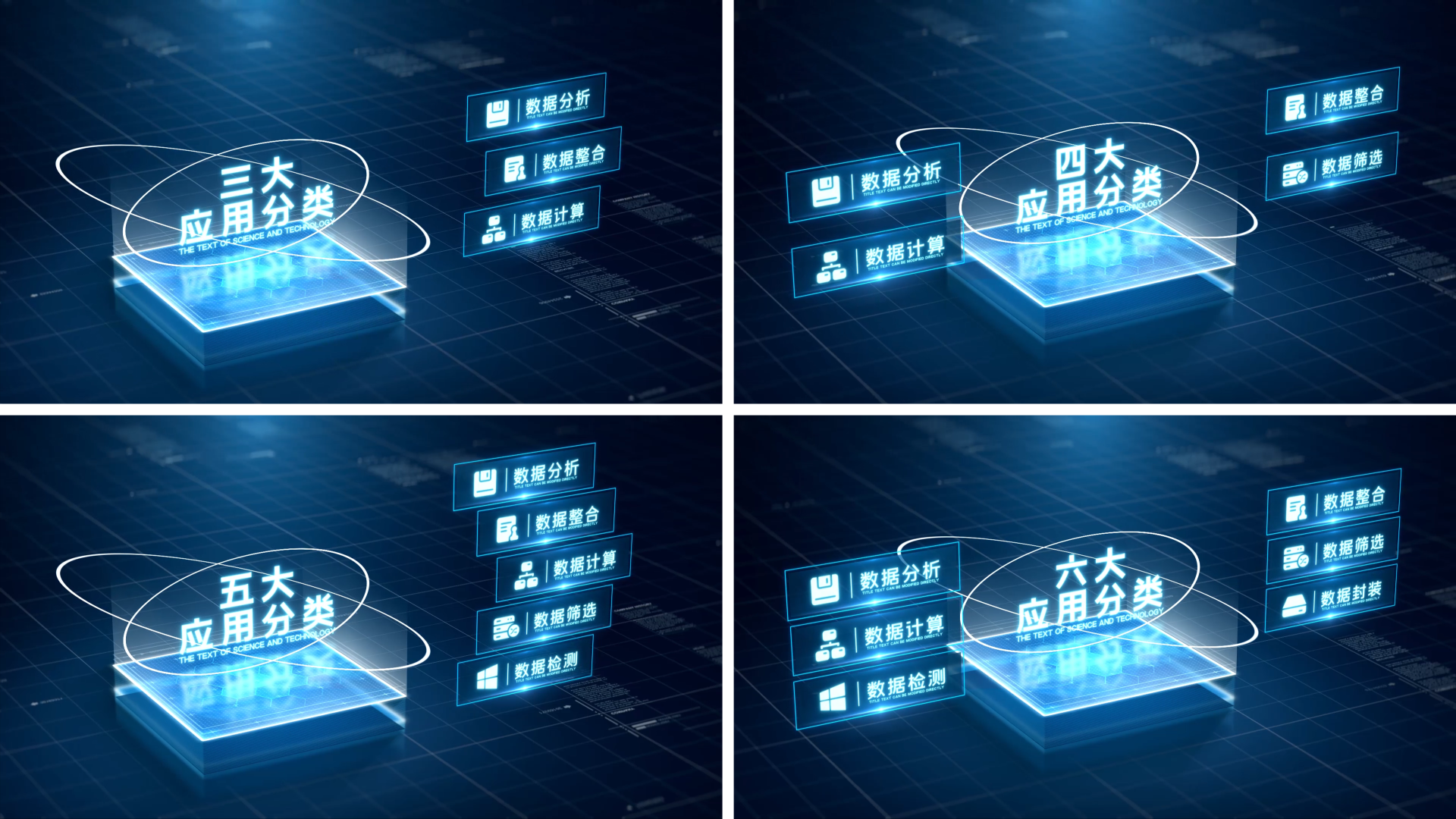 科技組織結構信息分類_AE模板下載(編號:8092956)_AE模板_光廠(VJ師網) www.vjshi.com