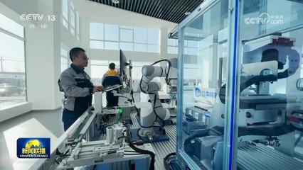 多領域數據&ldquo;火熱&rdquo; 中國經濟韌性強、活力足