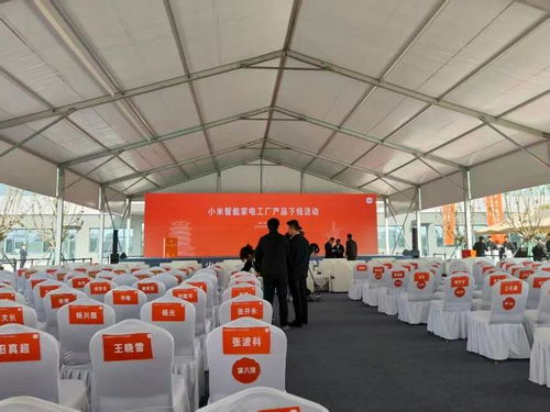 小米第三座工廠在光谷正式投產，助推信息科技技術服務新篇章